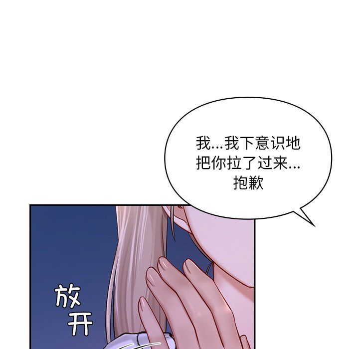 爱的游乐园第36話