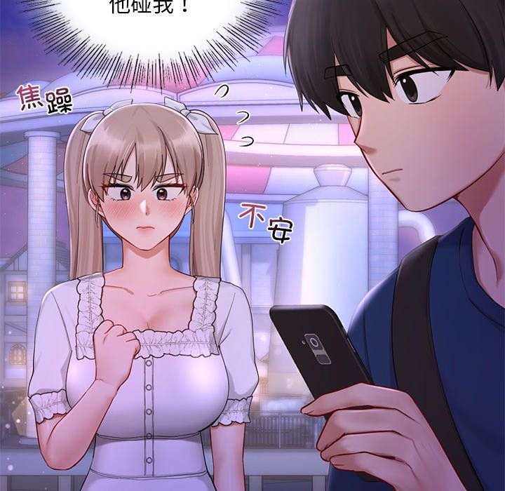 爱的游乐园第36話