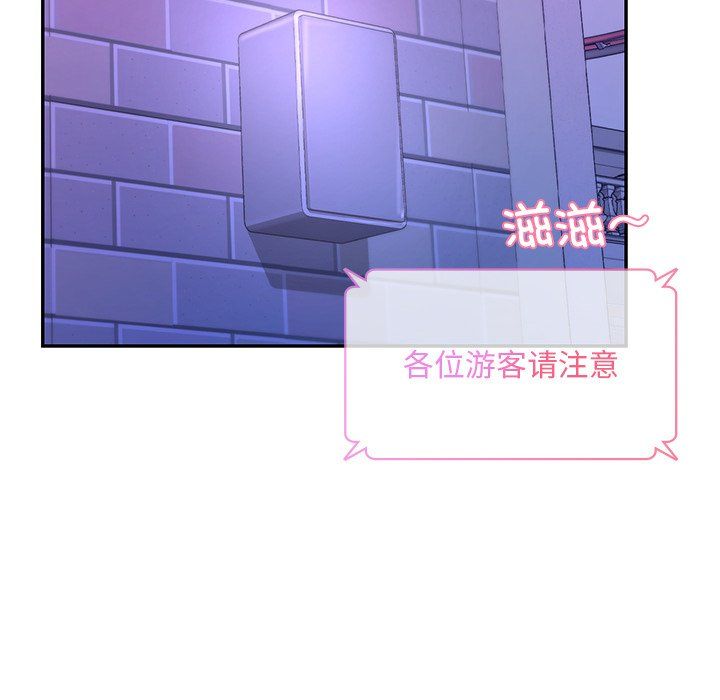 爱的游乐园第36話