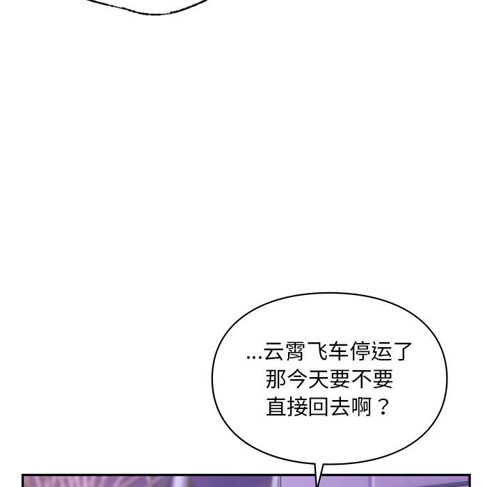 爱的游乐园第36話