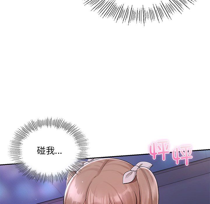 爱的游乐园第36話