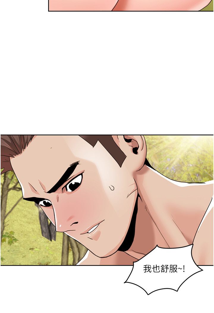 我的性福劇本第41話-在外面做感覺更爽