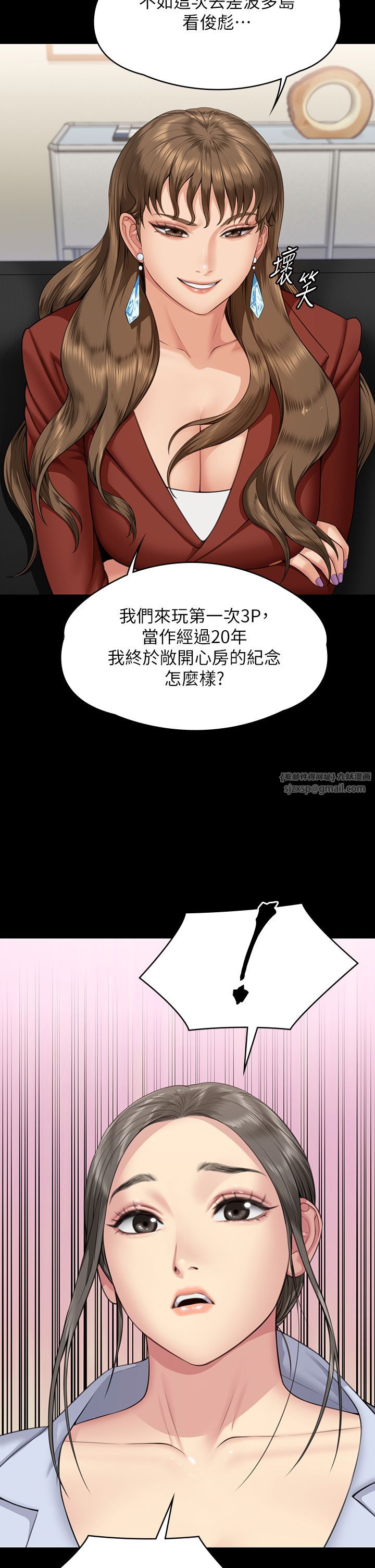 傀儡第341話-達莉的崩潰