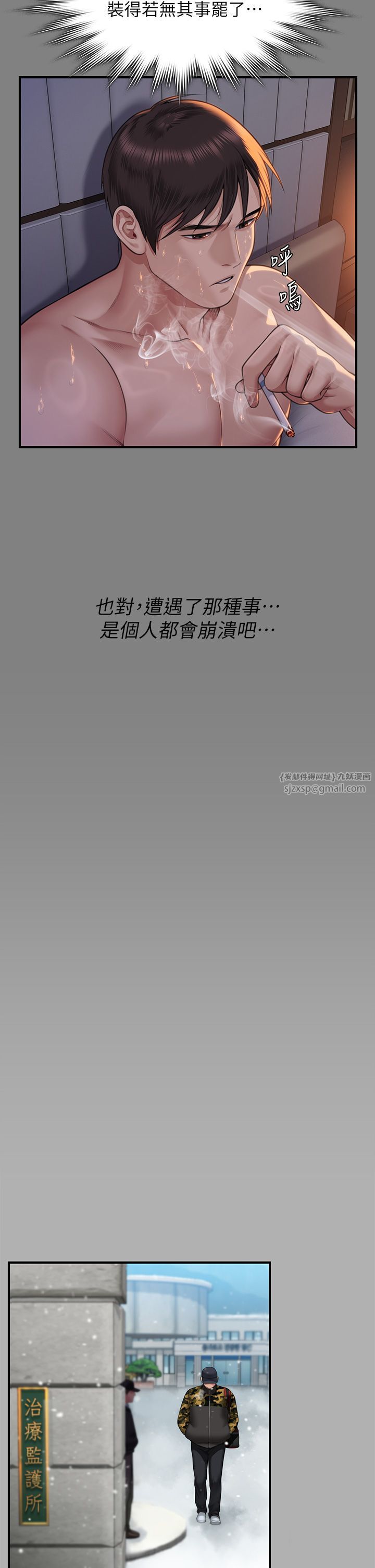 傀儡第341話-達莉的崩潰