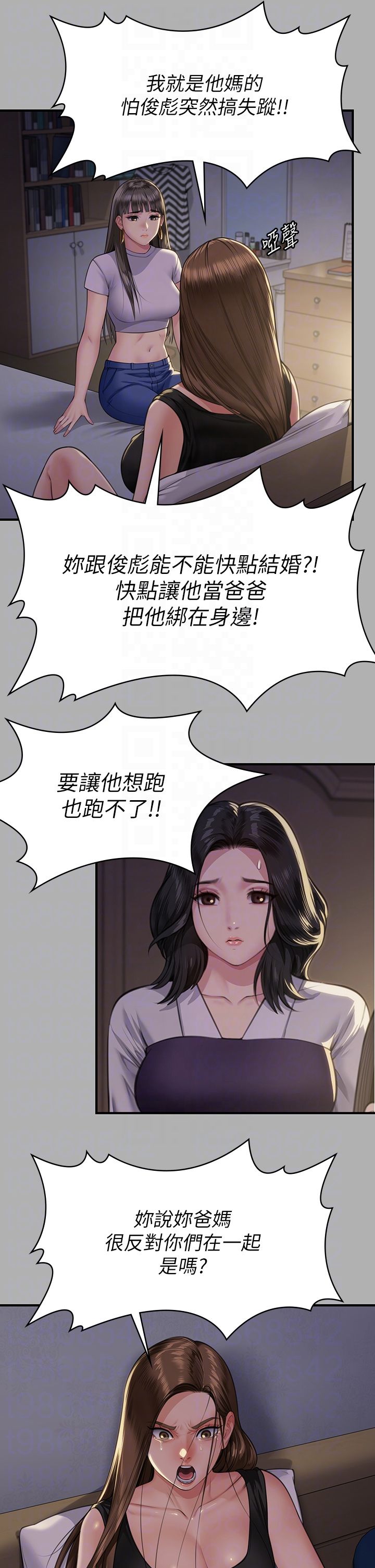 傀儡第341話-達莉的崩潰