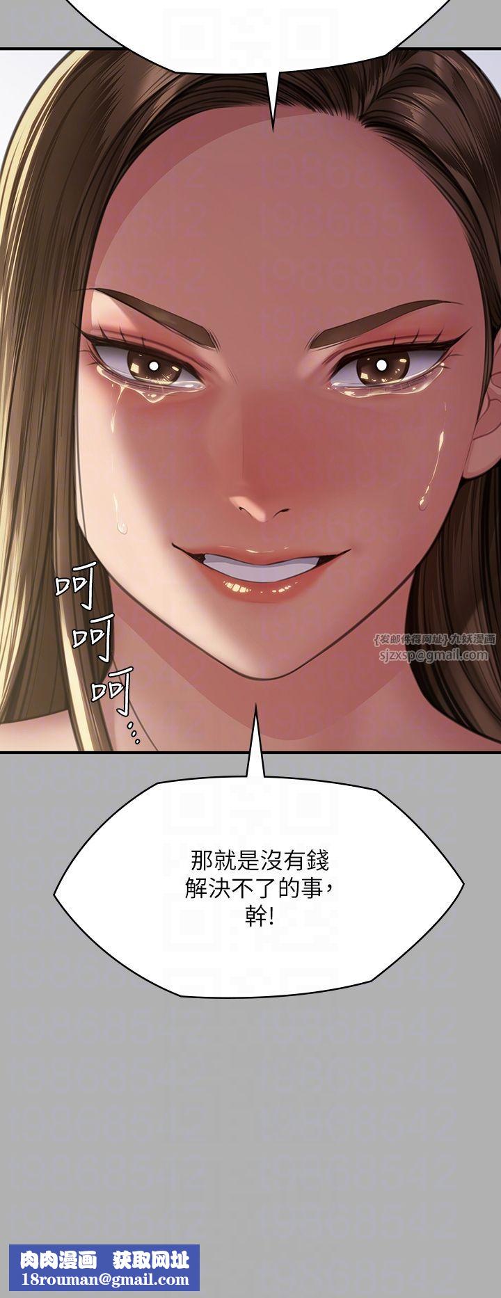 傀儡第341話-達莉的崩潰