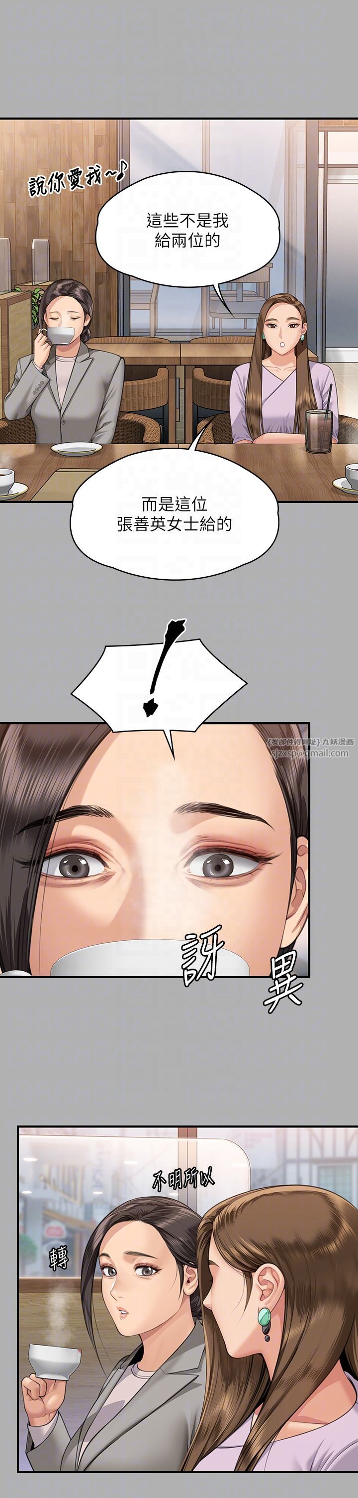 傀儡第341話-達莉的崩潰