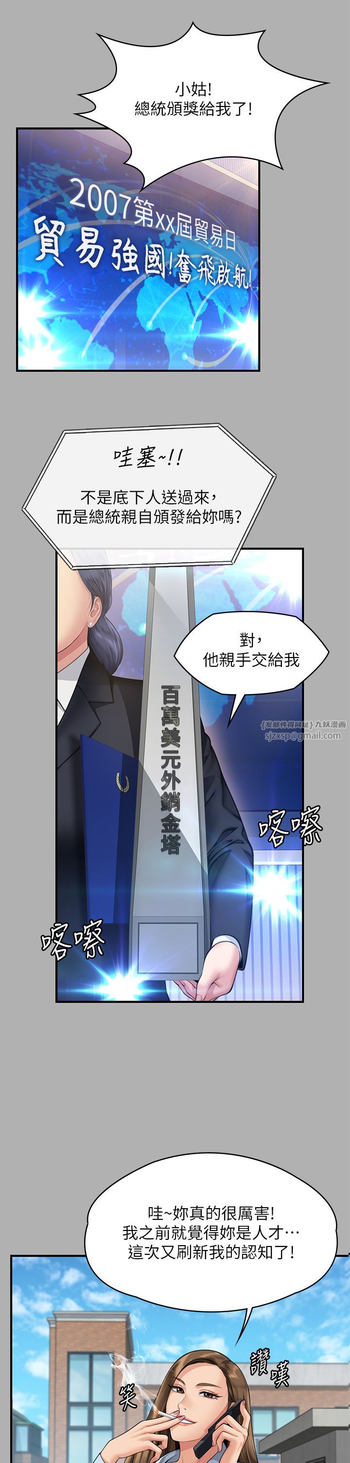 傀儡第341話-達莉的崩潰