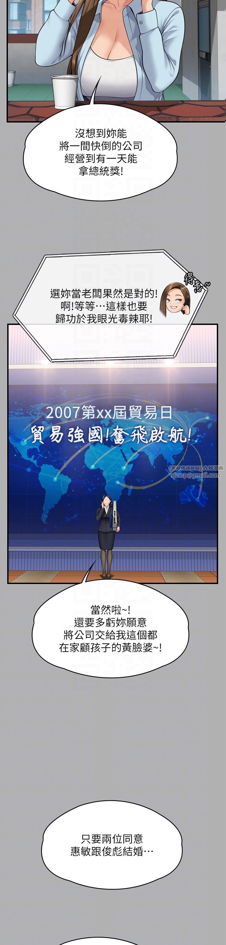 傀儡第341話-達莉的崩潰