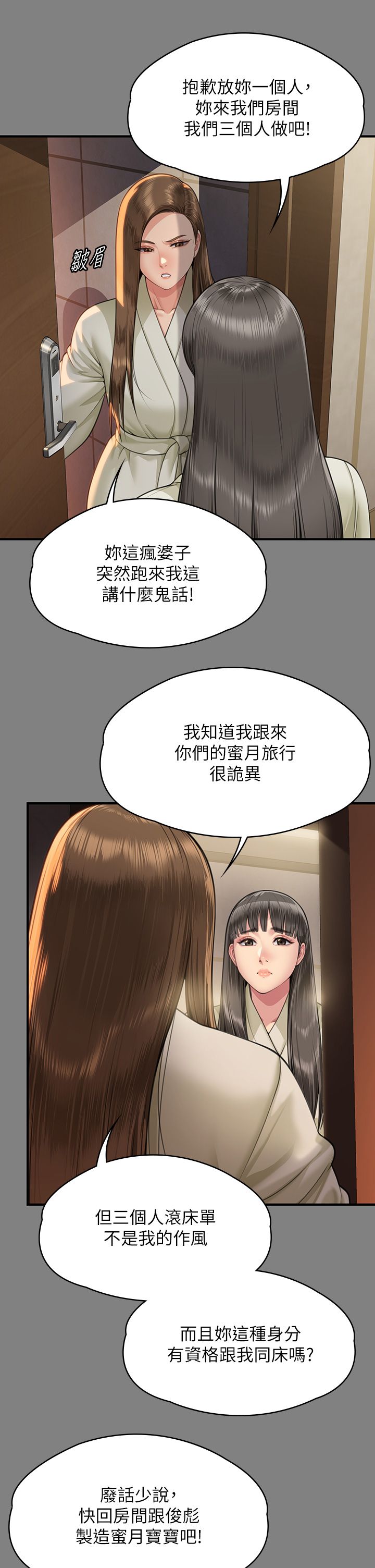 傀儡第341話-達莉的崩潰