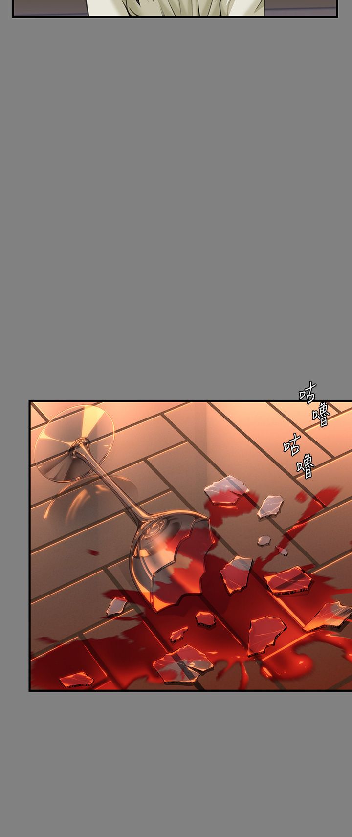 傀儡第341話-達莉的崩潰