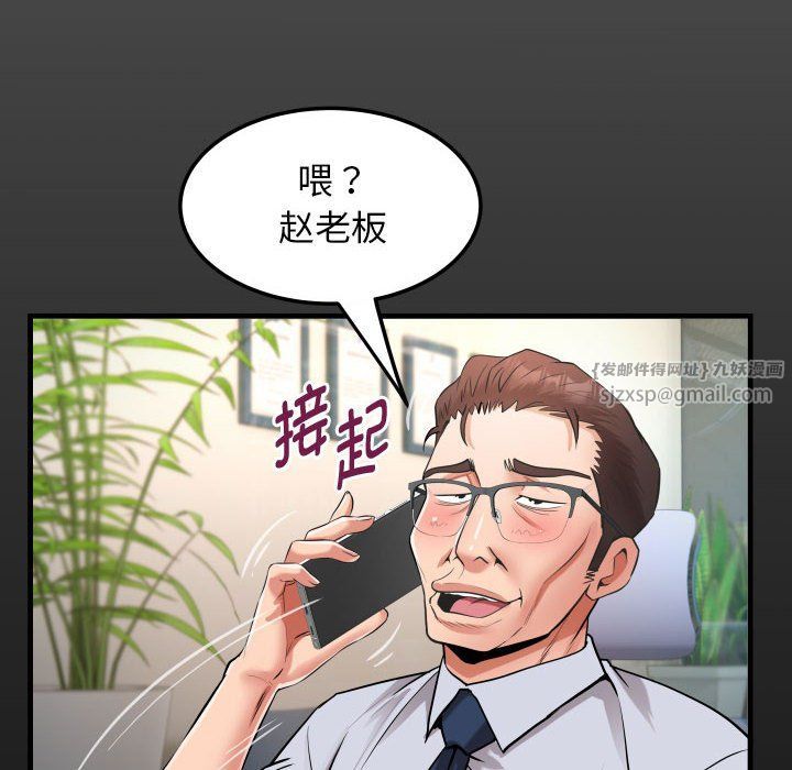 私密的牵绊第23話