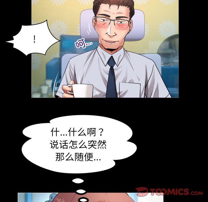 私密的牵绊第23話