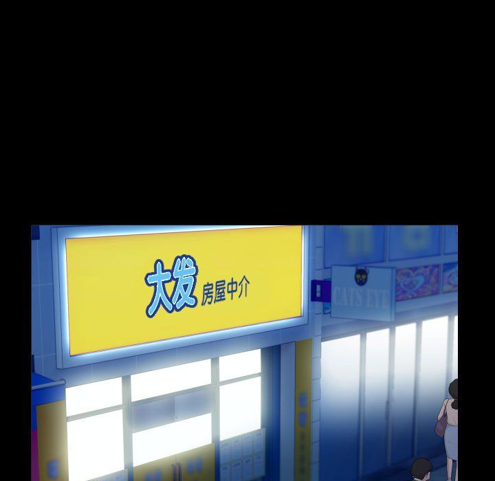 私密的牵绊第23話