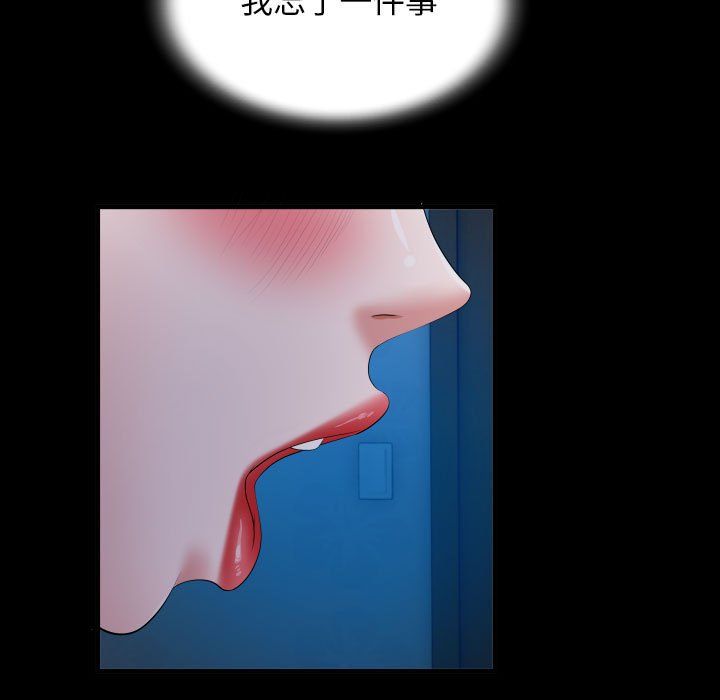 私密的牵绊第23話