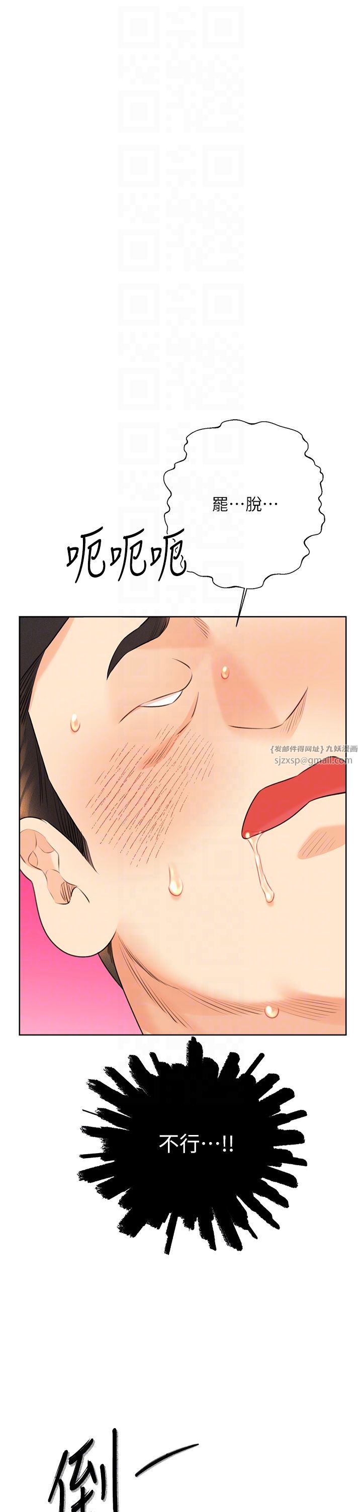 性运刮刮乐第27話-幫我撫平內心的傷痛