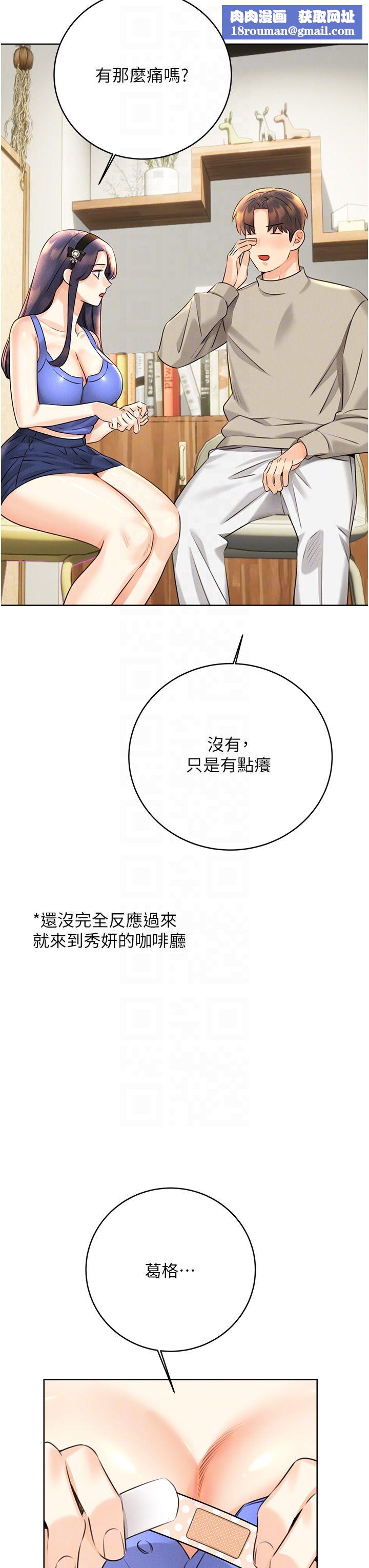 性运刮刮乐第27話-幫我撫平內心的傷痛