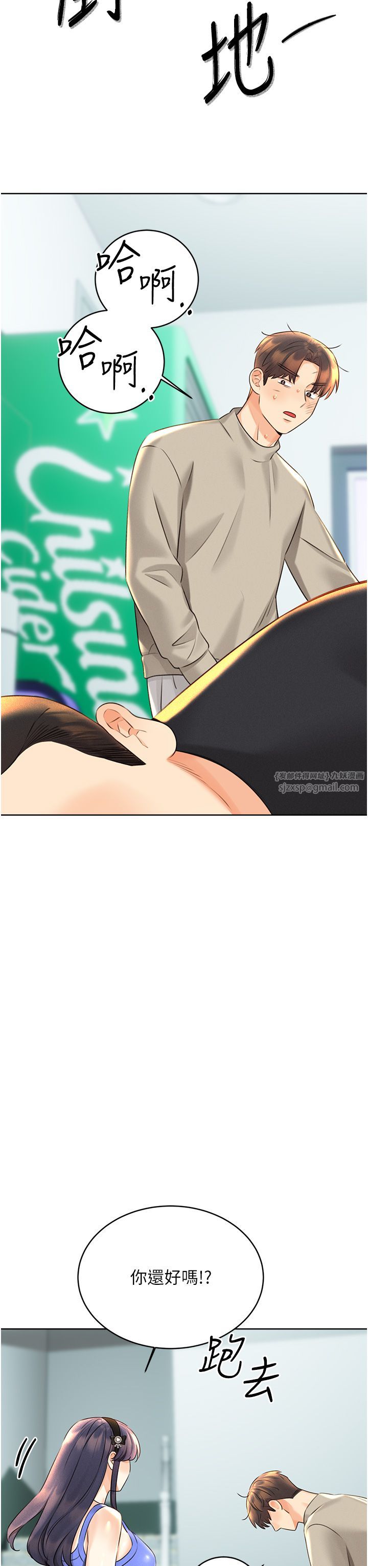 性运刮刮乐第27話-幫我撫平內心的傷痛