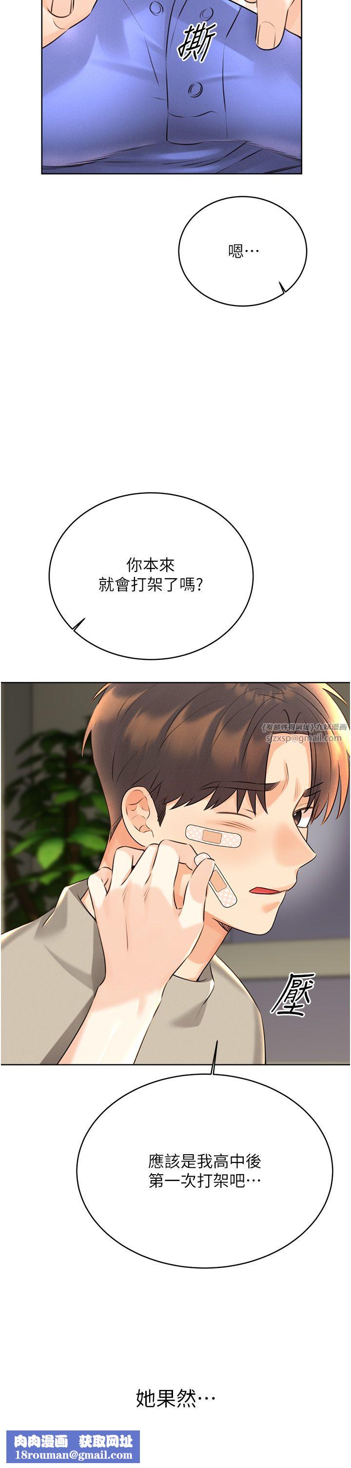 性运刮刮乐第27話-幫我撫平內心的傷痛