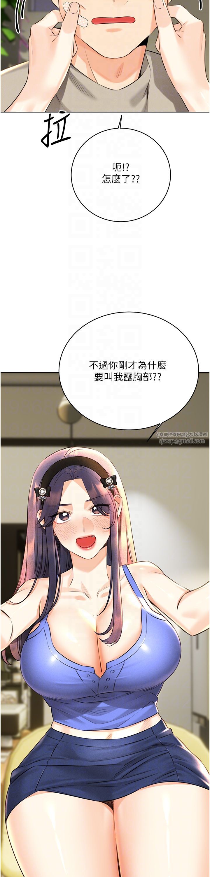 性运刮刮乐第27話-幫我撫平內心的傷痛