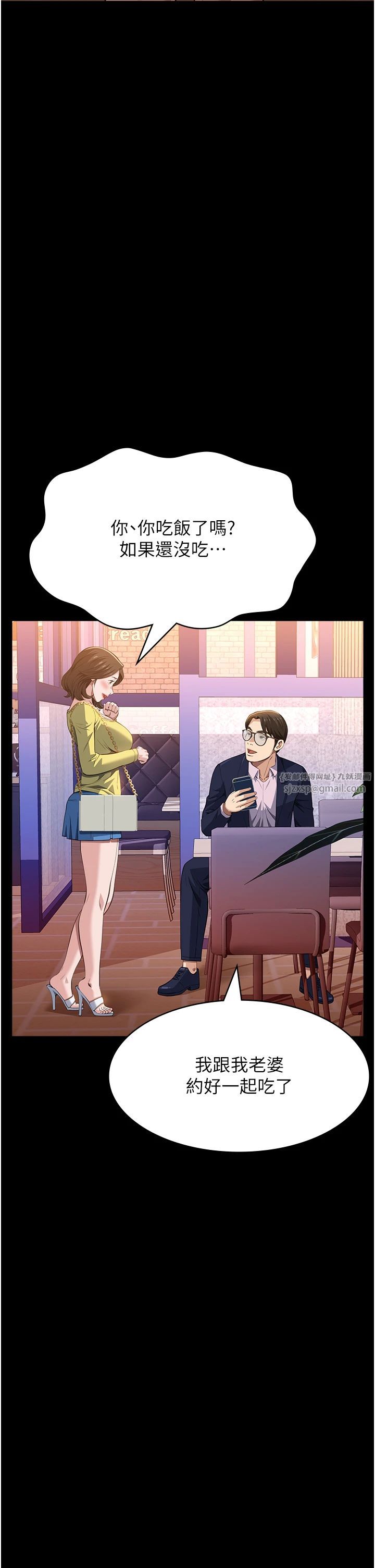 万能履历表第107話-我要讓妳變成我的形狀