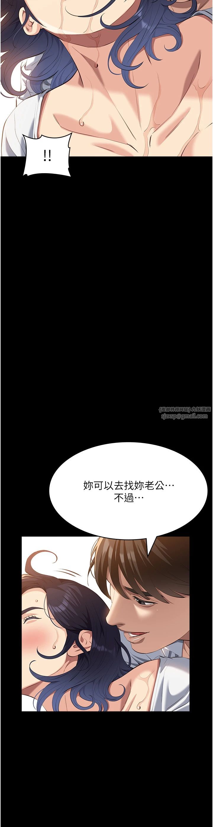 万能履历表第107話-我要讓妳變成我的形狀