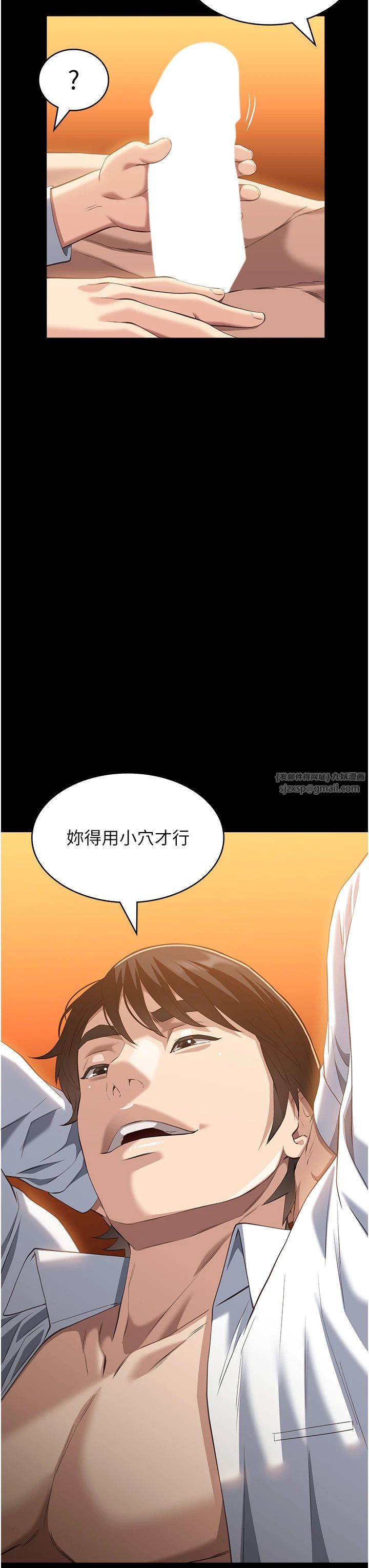 万能履历表第107話-我要讓妳變成我的形狀