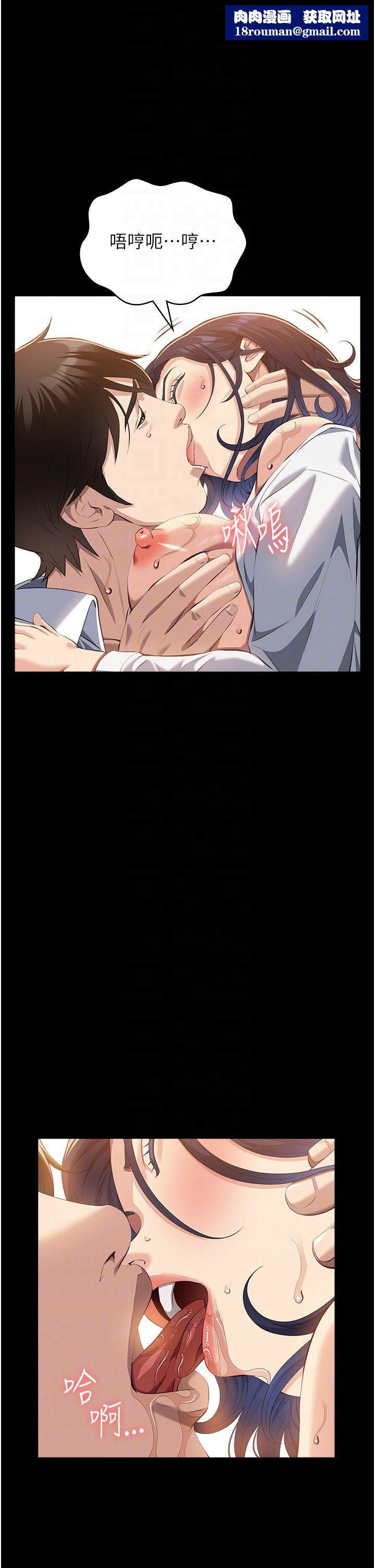 万能履历表第107話-我要讓妳變成我的形狀