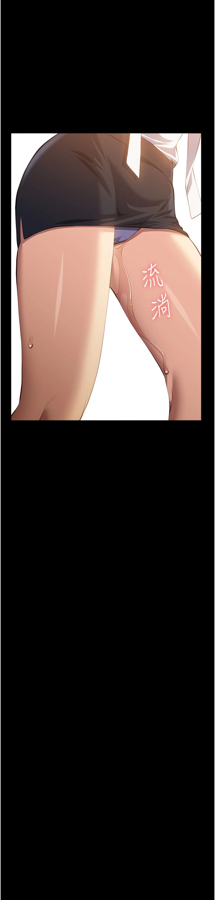 万能履历表第107話-我要讓妳變成我的形狀