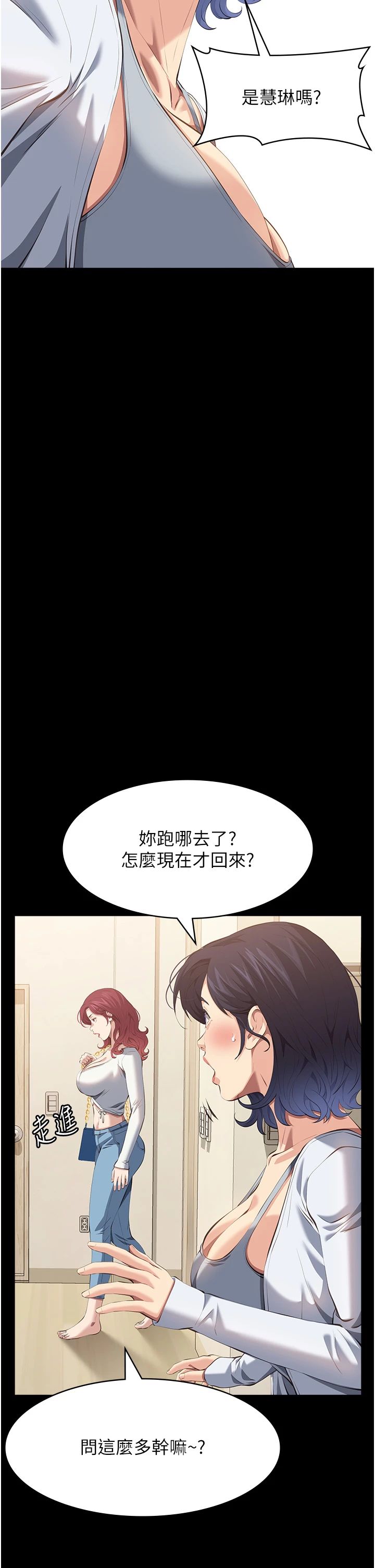 万能履历表第107話-我要讓妳變成我的形狀