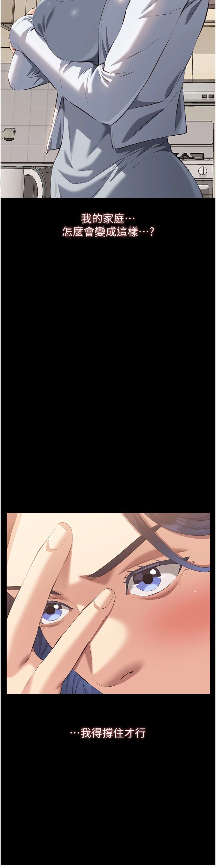 万能履历表第107話-我要讓妳變成我的形狀