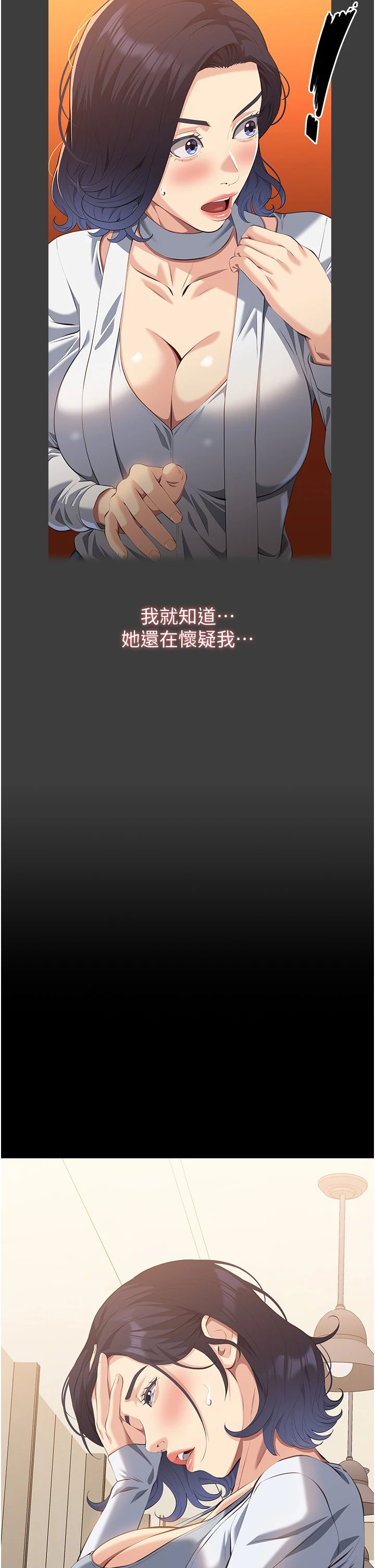 万能履历表第107話-我要讓妳變成我的形狀