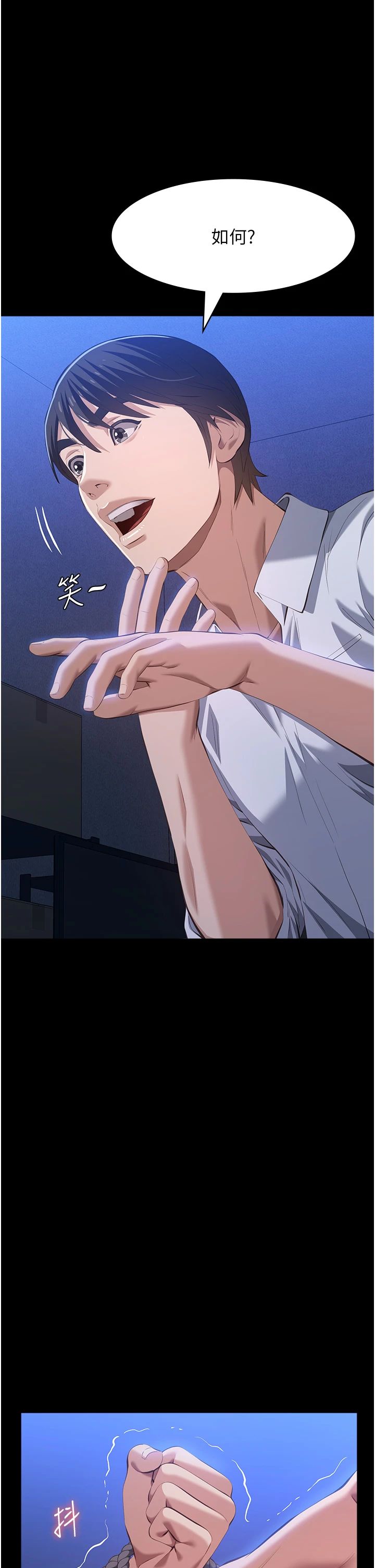 万能履历表第107話-我要讓妳變成我的形狀