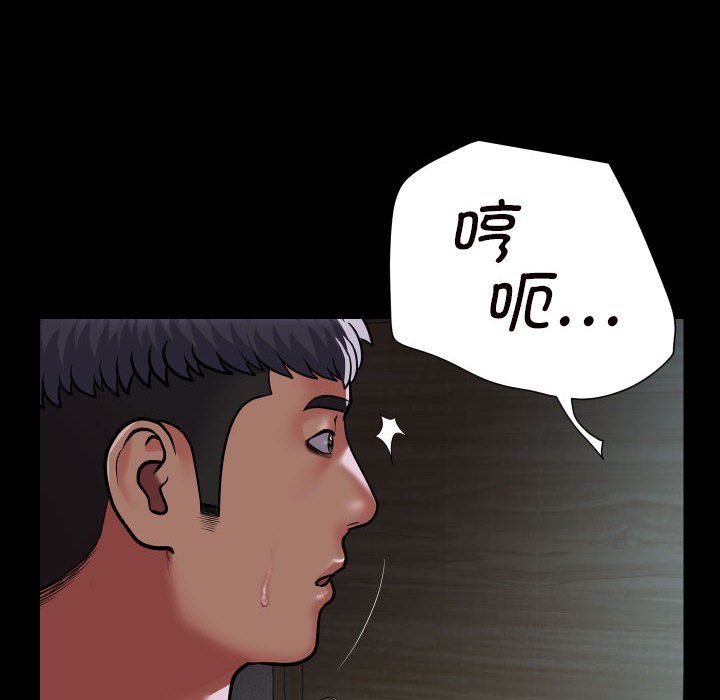 敲开你的门第108話