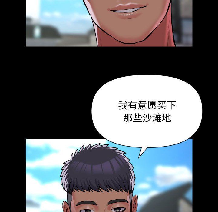 敲開你的門第108話