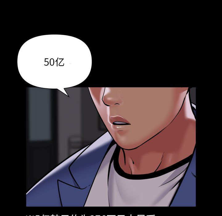 敲开你的门第108話