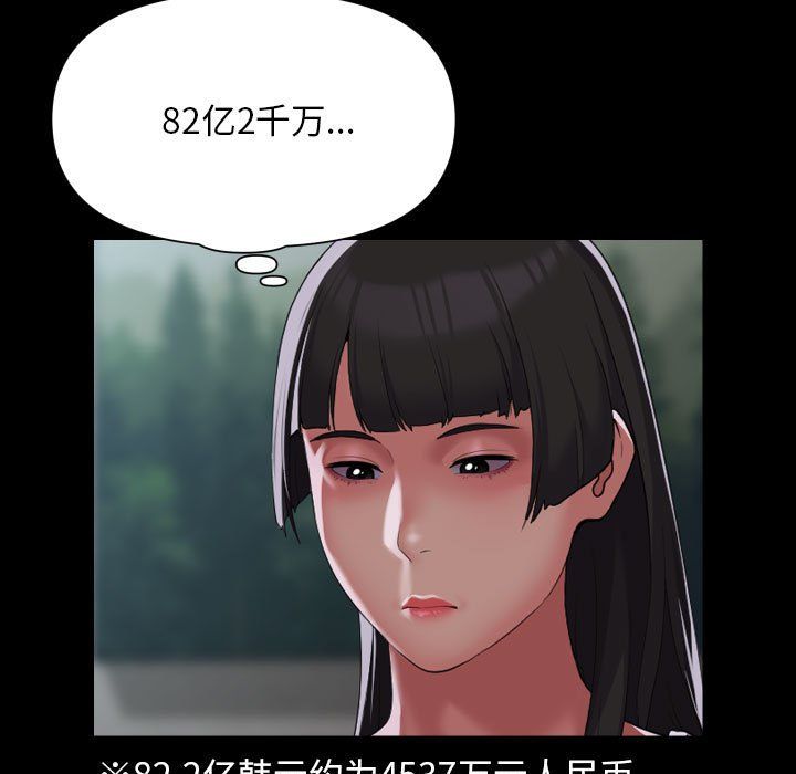 敲开你的门第108話