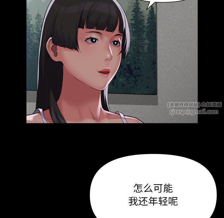 敲开你的门第108話