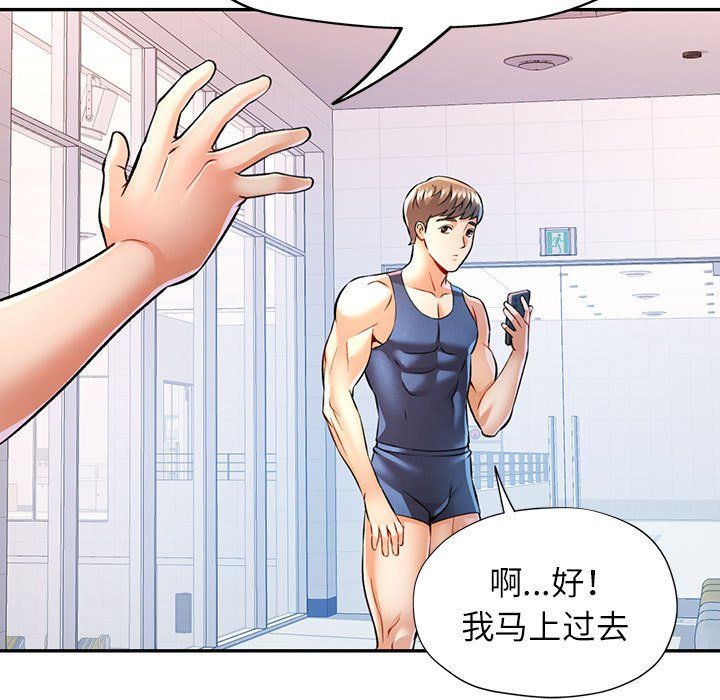 可以爱你吗第21話