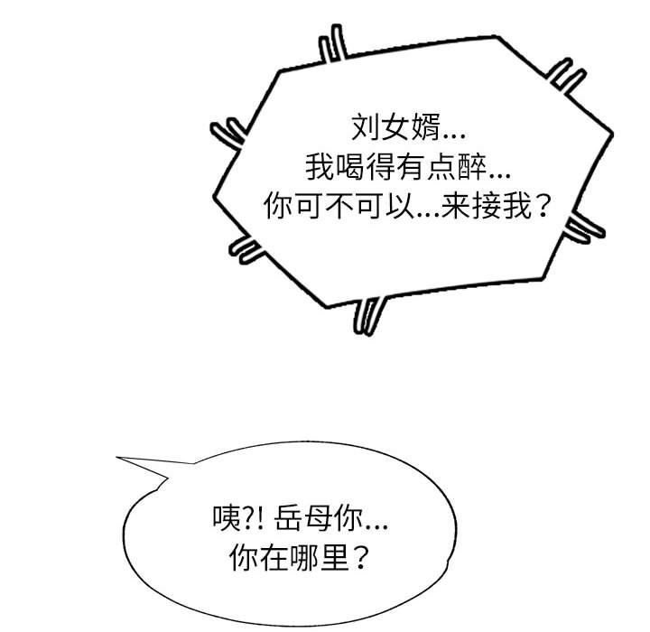 可以爱你吗第21話