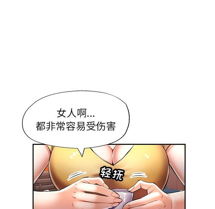 可以爱你吗第21話