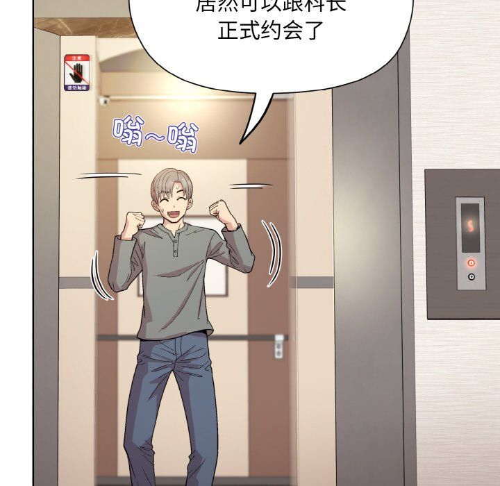 和美女上司玩游戏第20話