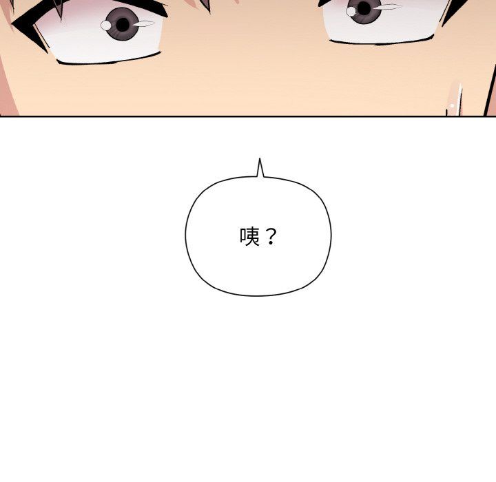 和美女上司玩游戏第20話