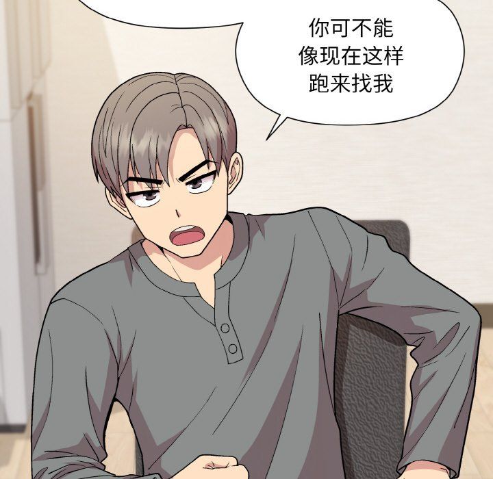 和美女上司玩游戏第20話