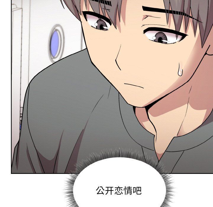 和美女上司玩游戏第20話