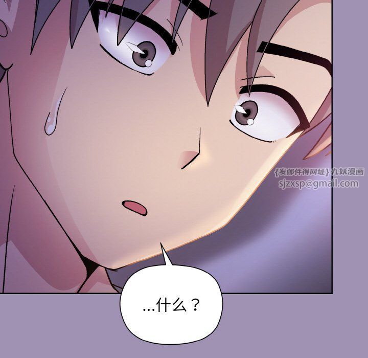 和美女上司玩游戏第20話