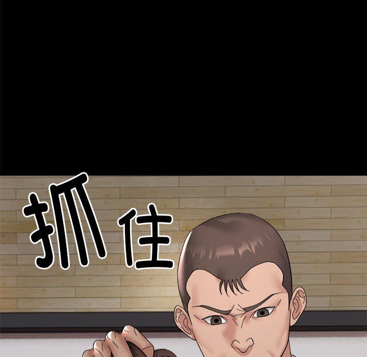 邻居跑路中第10話