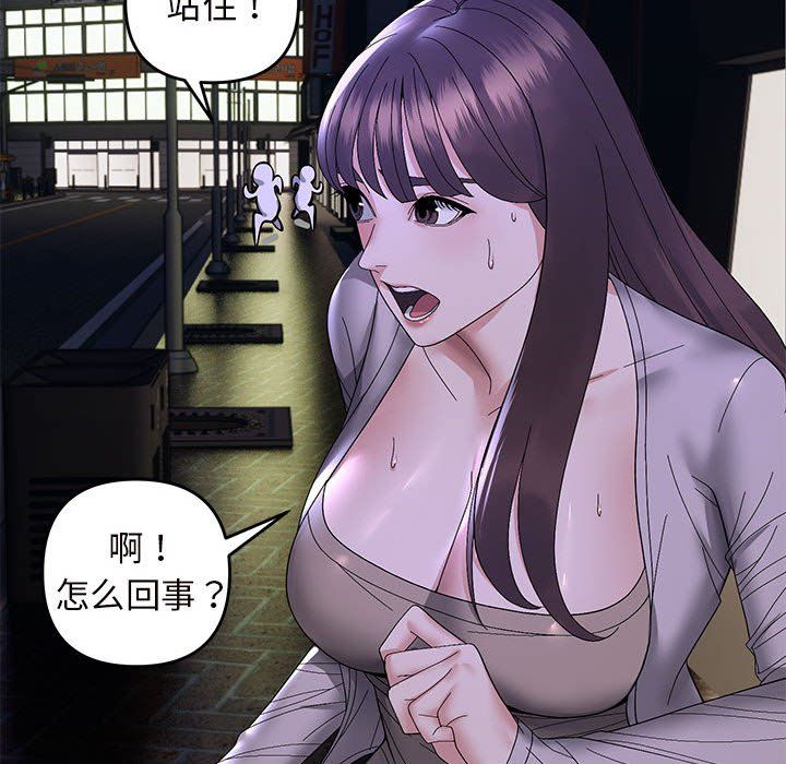 邻居跑路中第10話