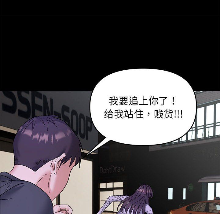 邻居跑路中第10話