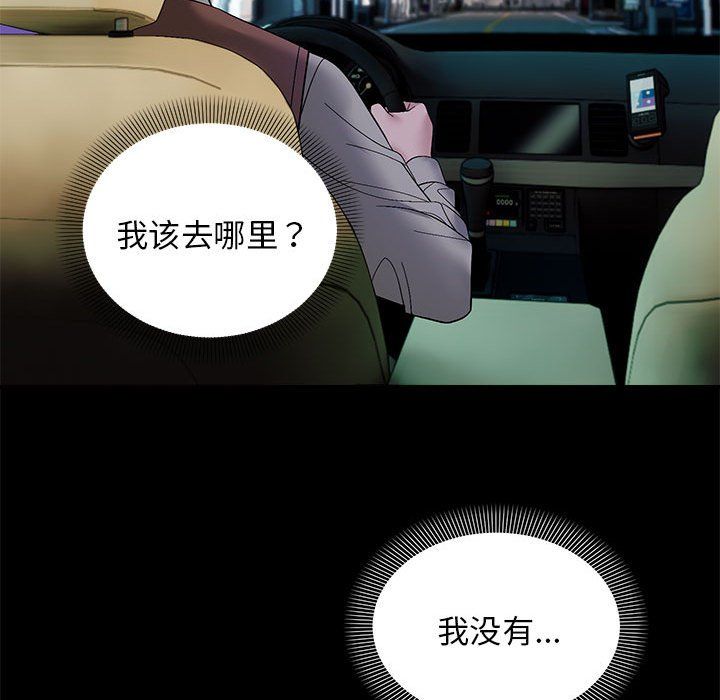 邻居跑路中第10話